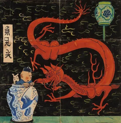"The Blue Lotus - 1936"